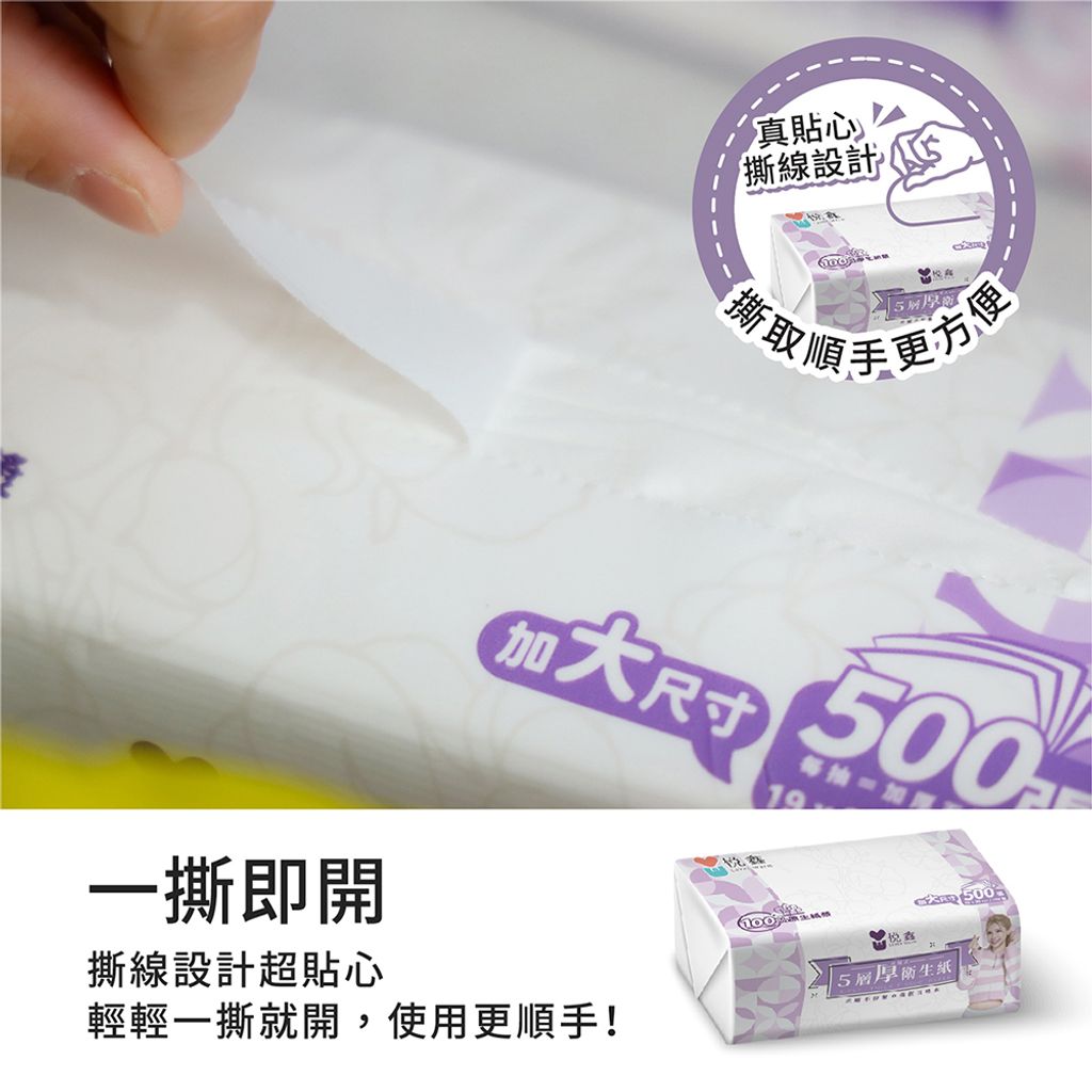 衛生紙-報價用-05