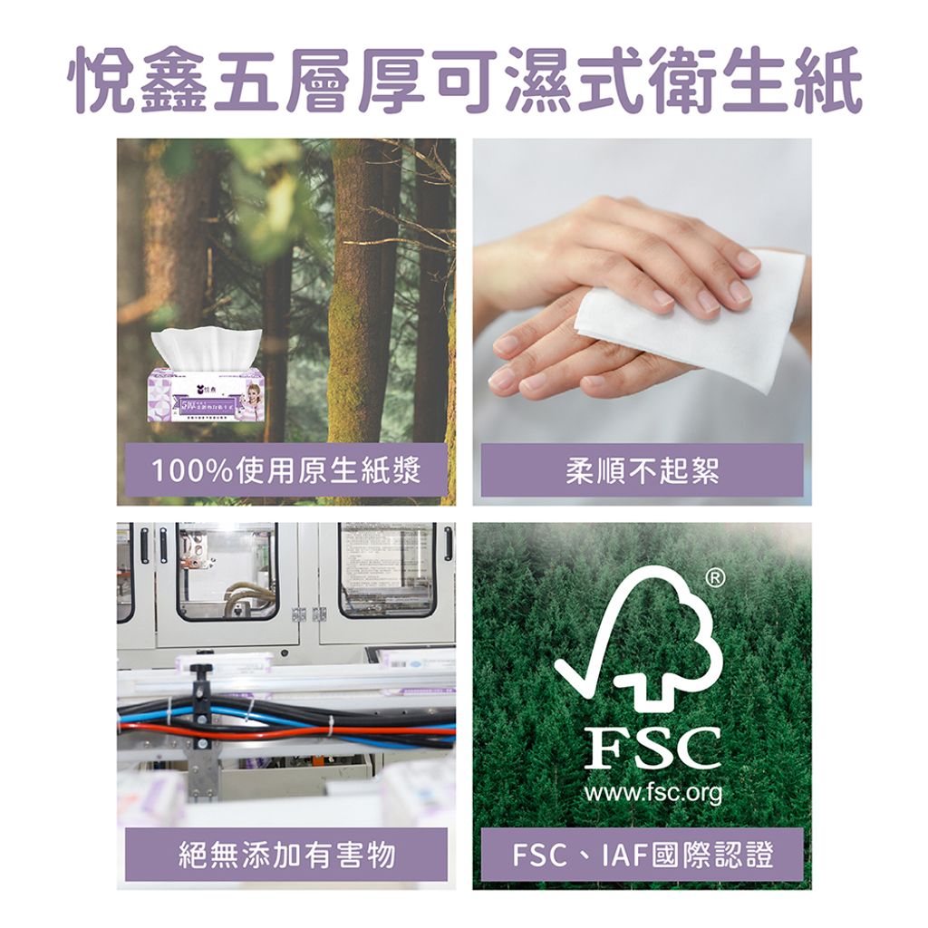 衛生紙-報價用-02