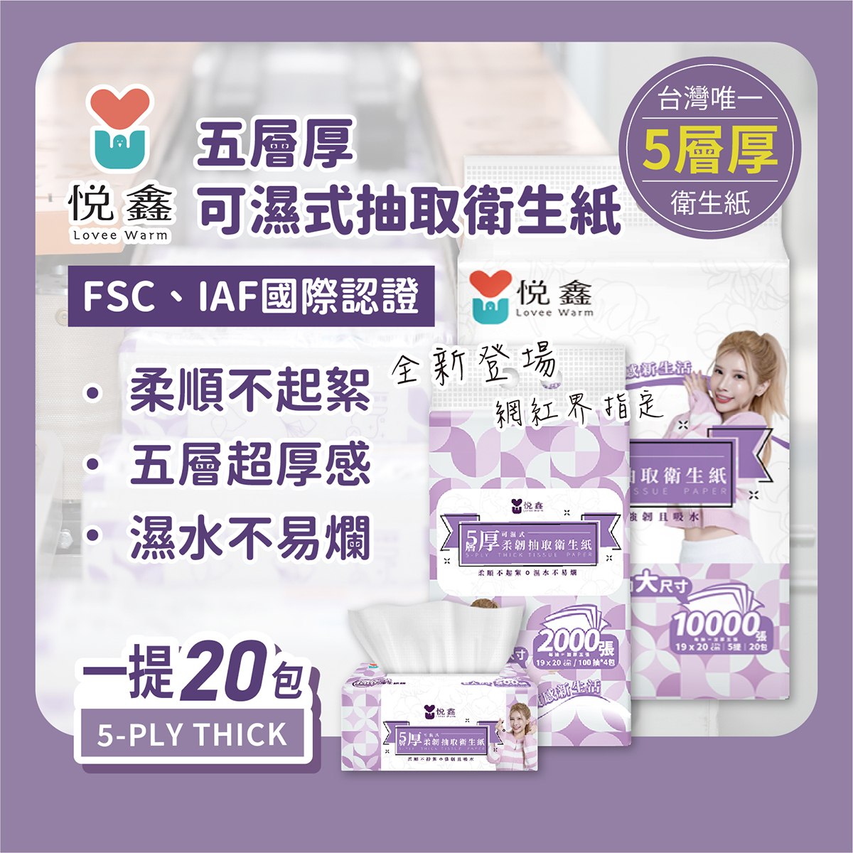 衛生紙-報價用-01