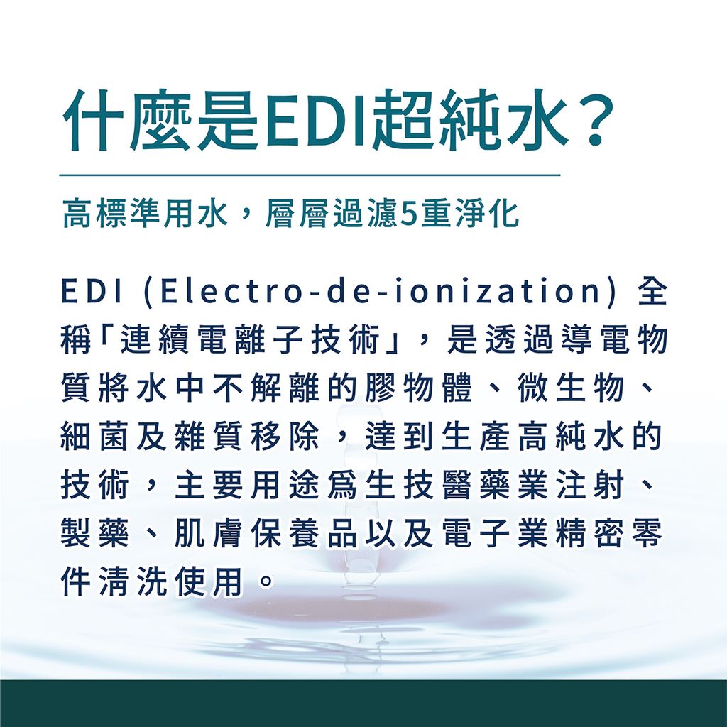 悅鑫 SUPER超純水EDI 柔感濕紙巾EDM_03