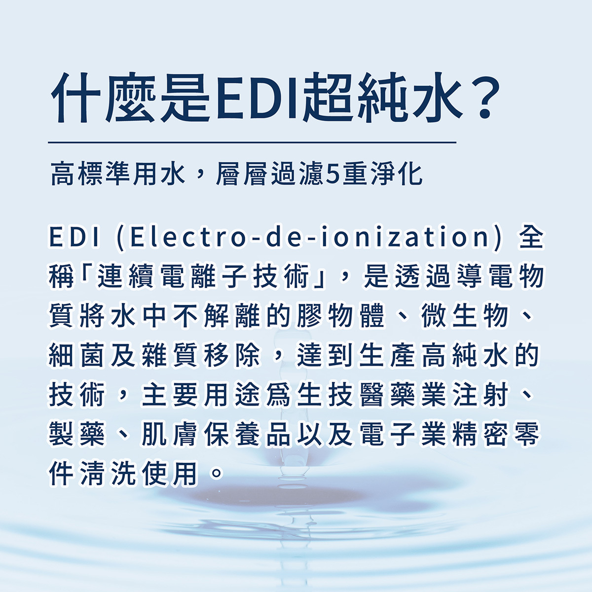 悅鑫極致靜奢純水濕紙巾EDM-03