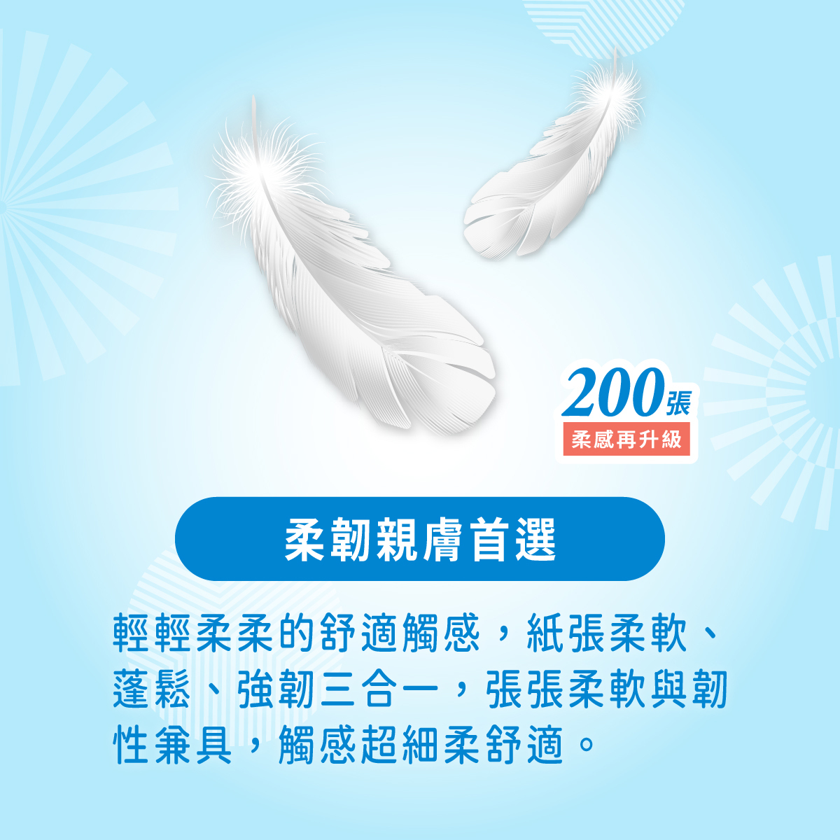 悅柔感拉鍊式抽取衛生紙EDM-02