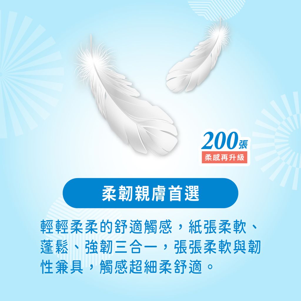 悅柔感拉鍊式抽取衛生紙EDM-02