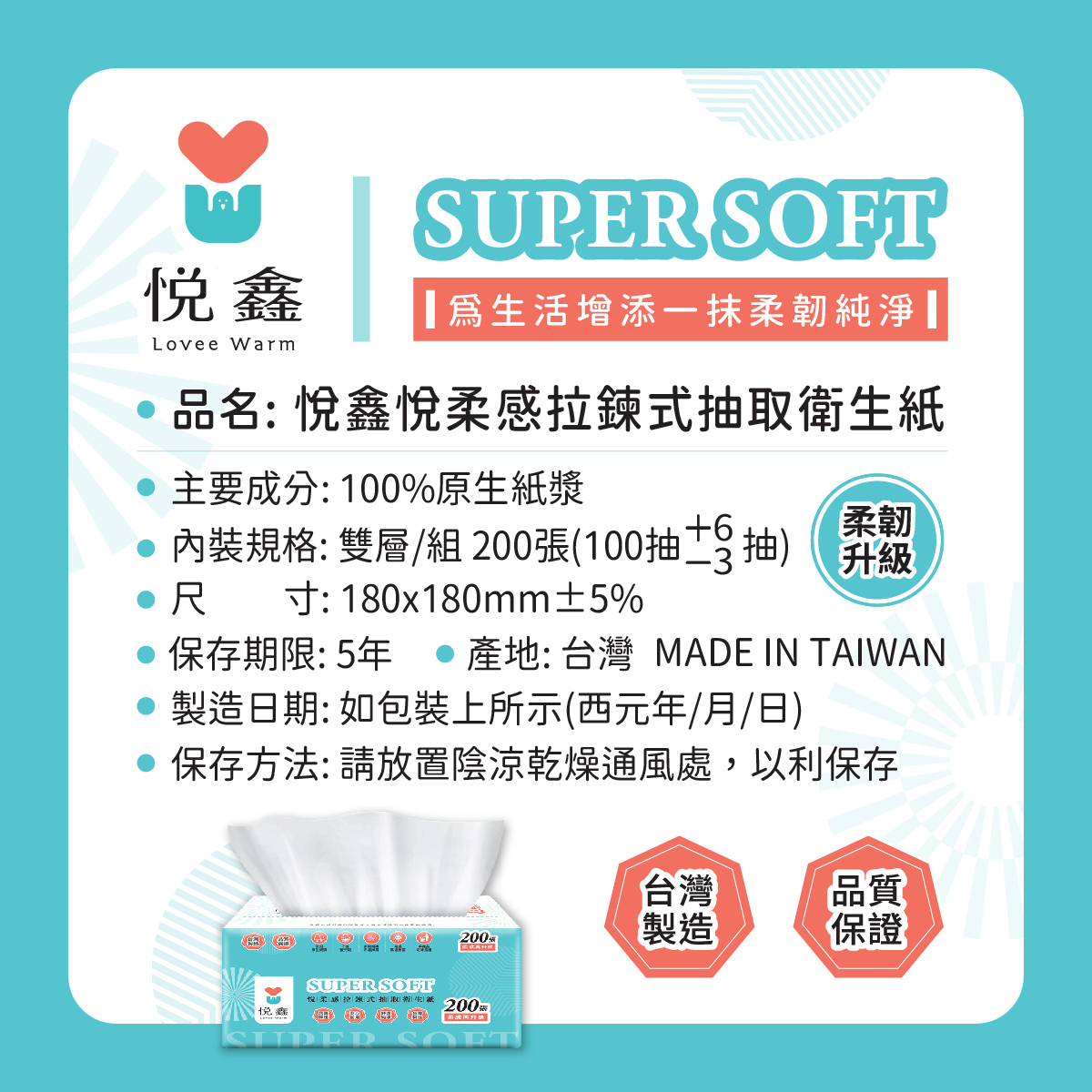 悅柔感拉鍊式抽取衛生紙EDM-05