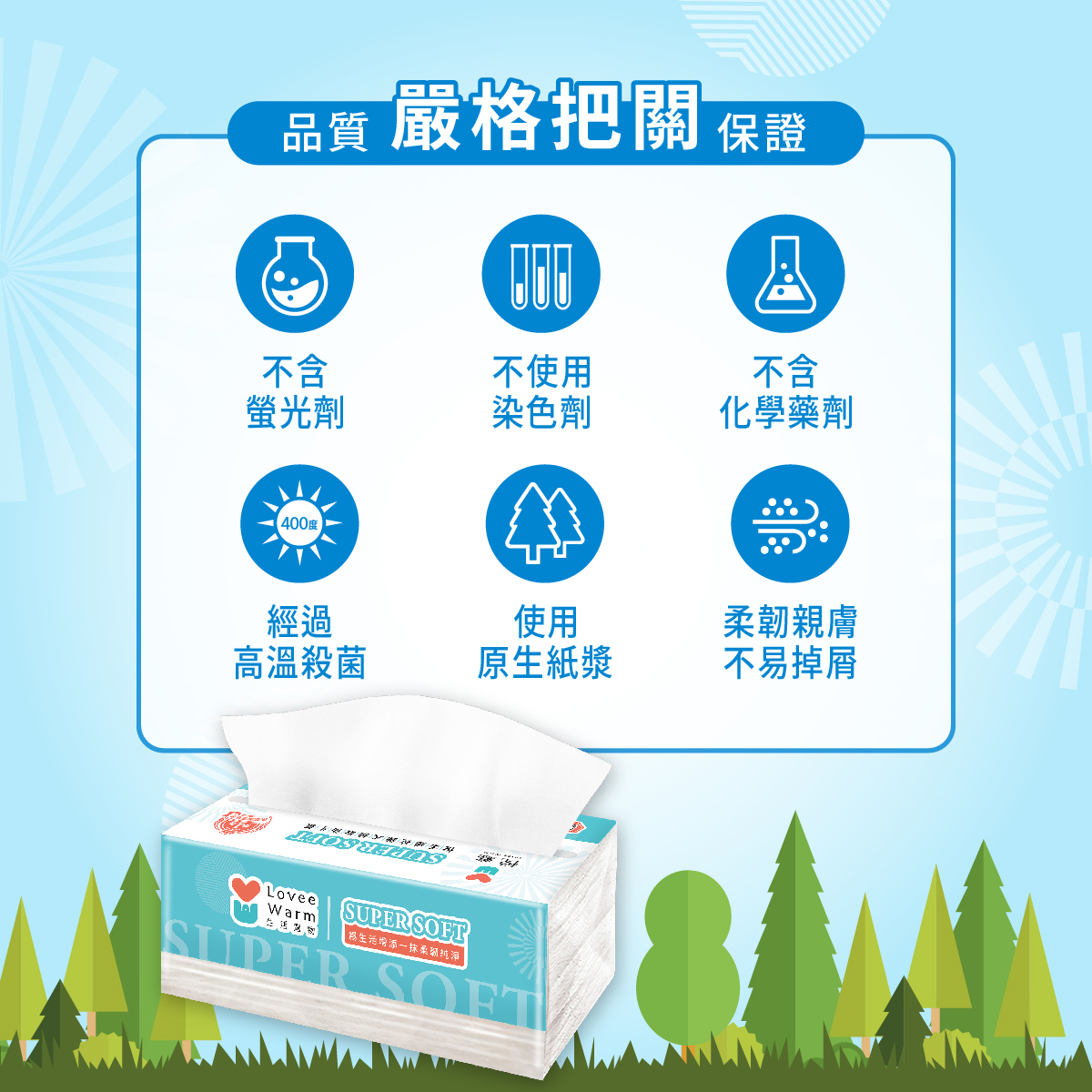 悅柔感拉鍊式抽取衛生紙EDM-03