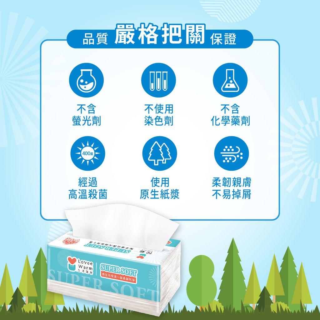 悅柔感拉鍊式抽取衛生紙EDM-03