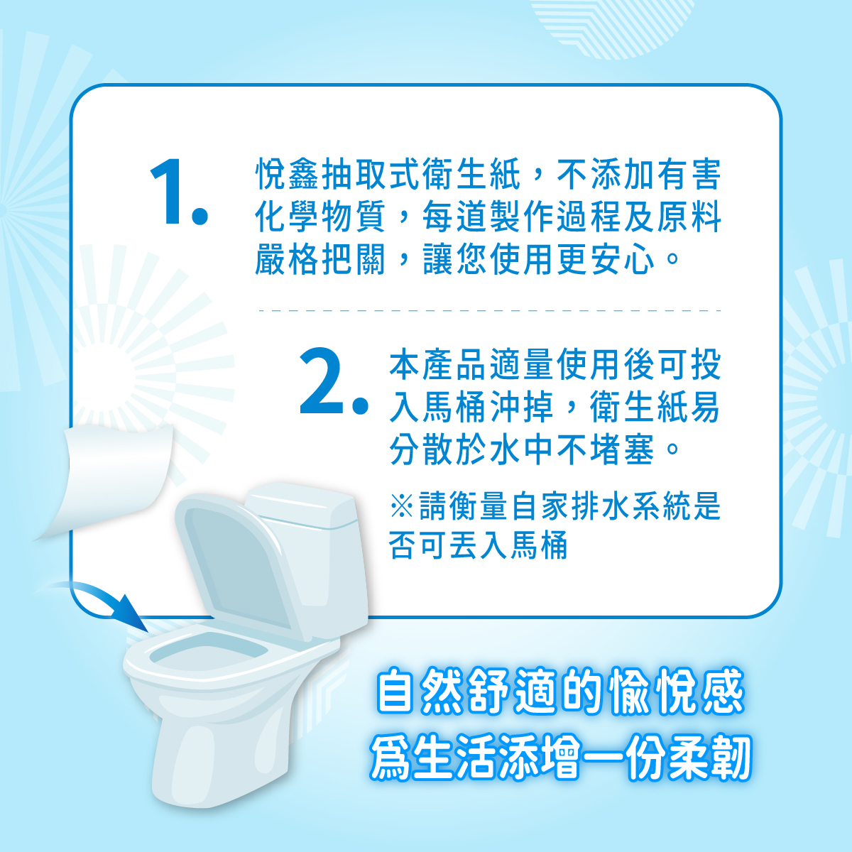 悅柔感拉鍊式抽取衛生紙EDM-04