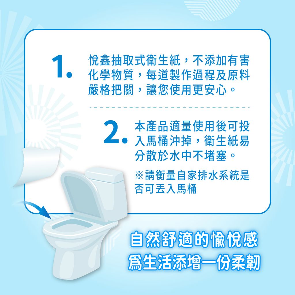 悅柔感拉鍊式抽取衛生紙EDM-04