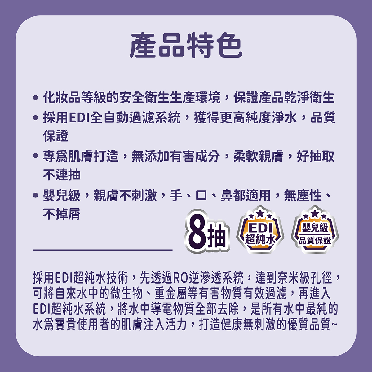 悅鑫 迷你濕紙巾8抽_EDM-07