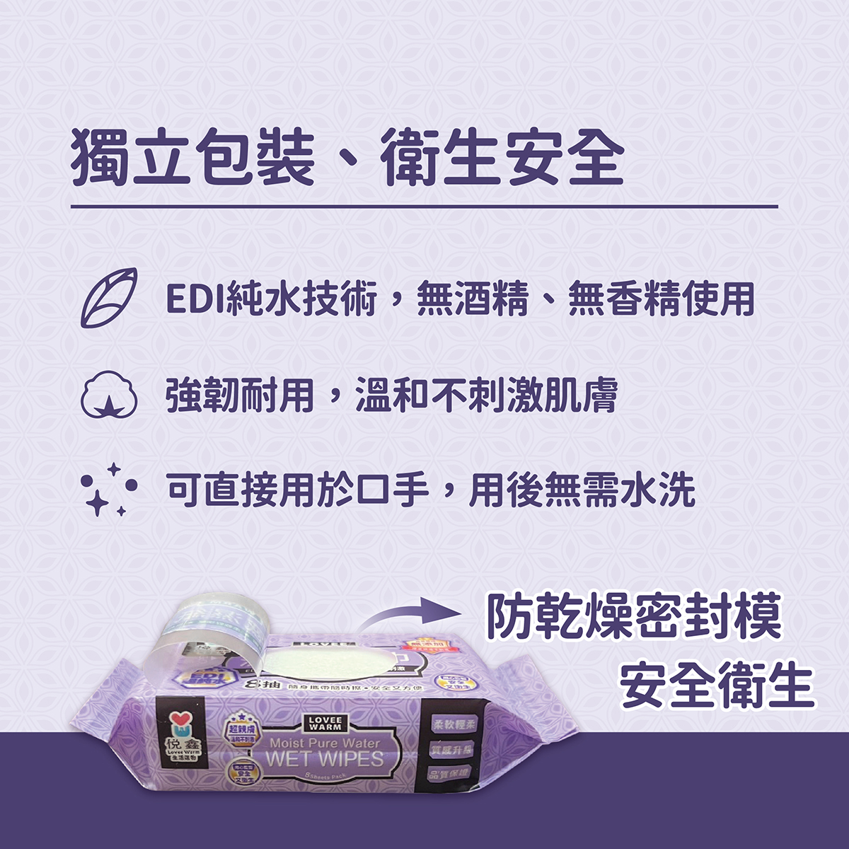 悅鑫 迷你濕紙巾8抽_EDM-04