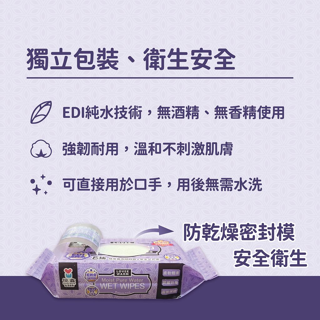 悅鑫 迷你濕紙巾8抽_EDM-04