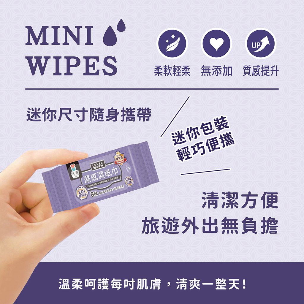 悅鑫 迷你濕紙巾8抽_EDM-03