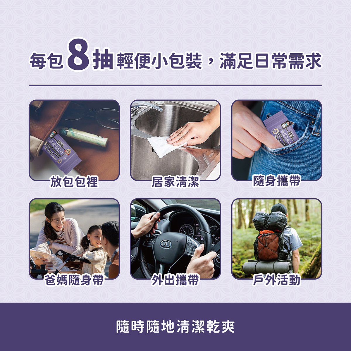 悅鑫 迷你濕紙巾8抽_EDM-06