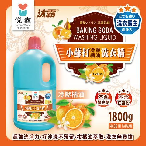 汰霸洗衣精_EDM-01