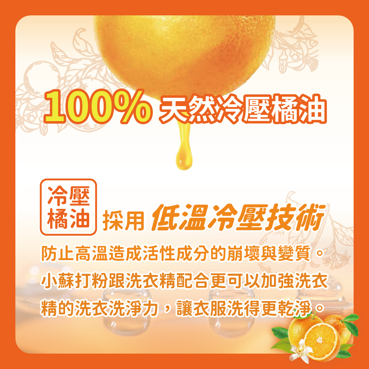 汰霸洗衣精_EDM-02