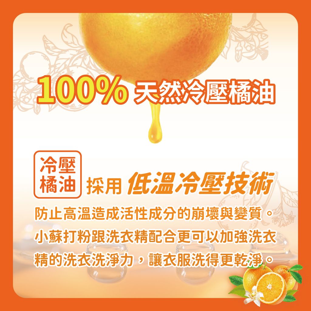 汰霸洗衣精_EDM-02
