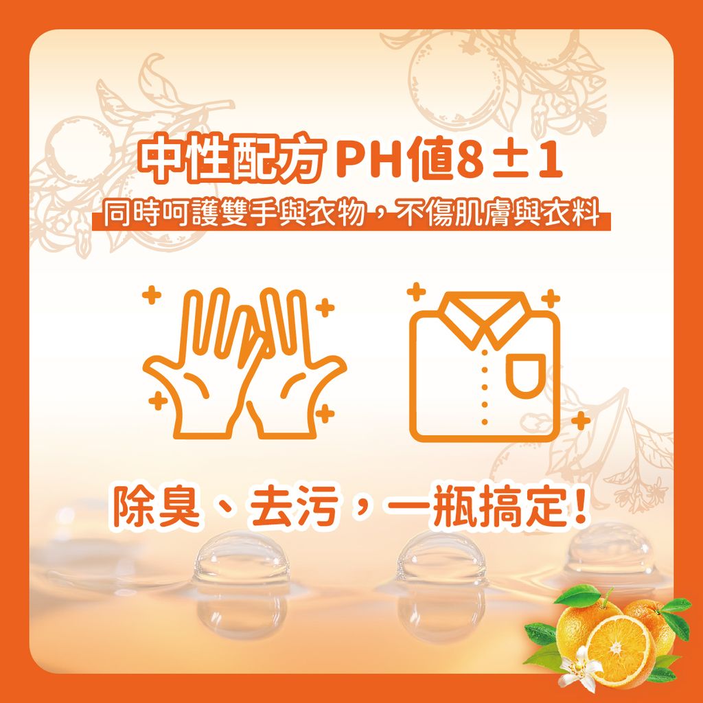汰霸洗衣精_EDM-05