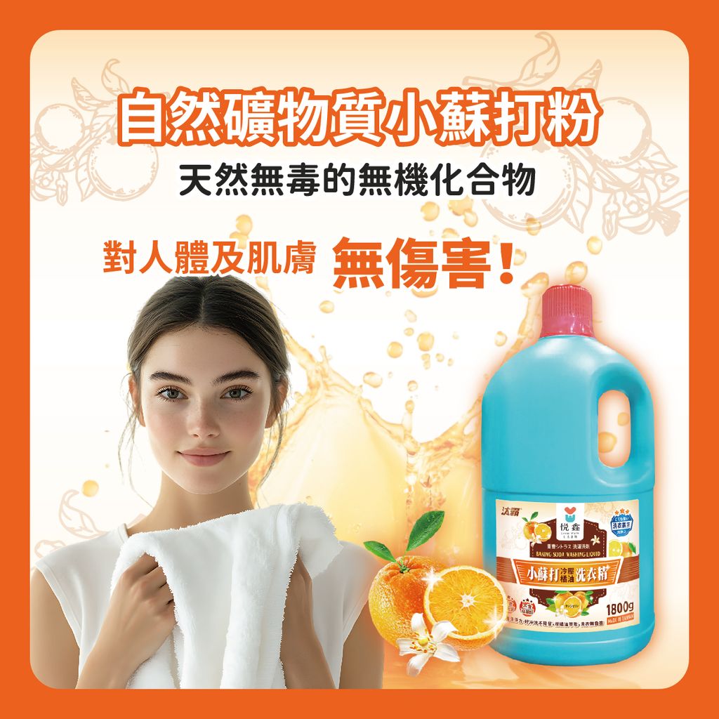 汰霸洗衣精_EDM-04