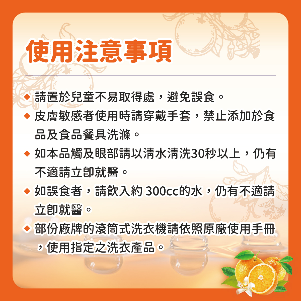 汰霸洗衣精_EDM-07