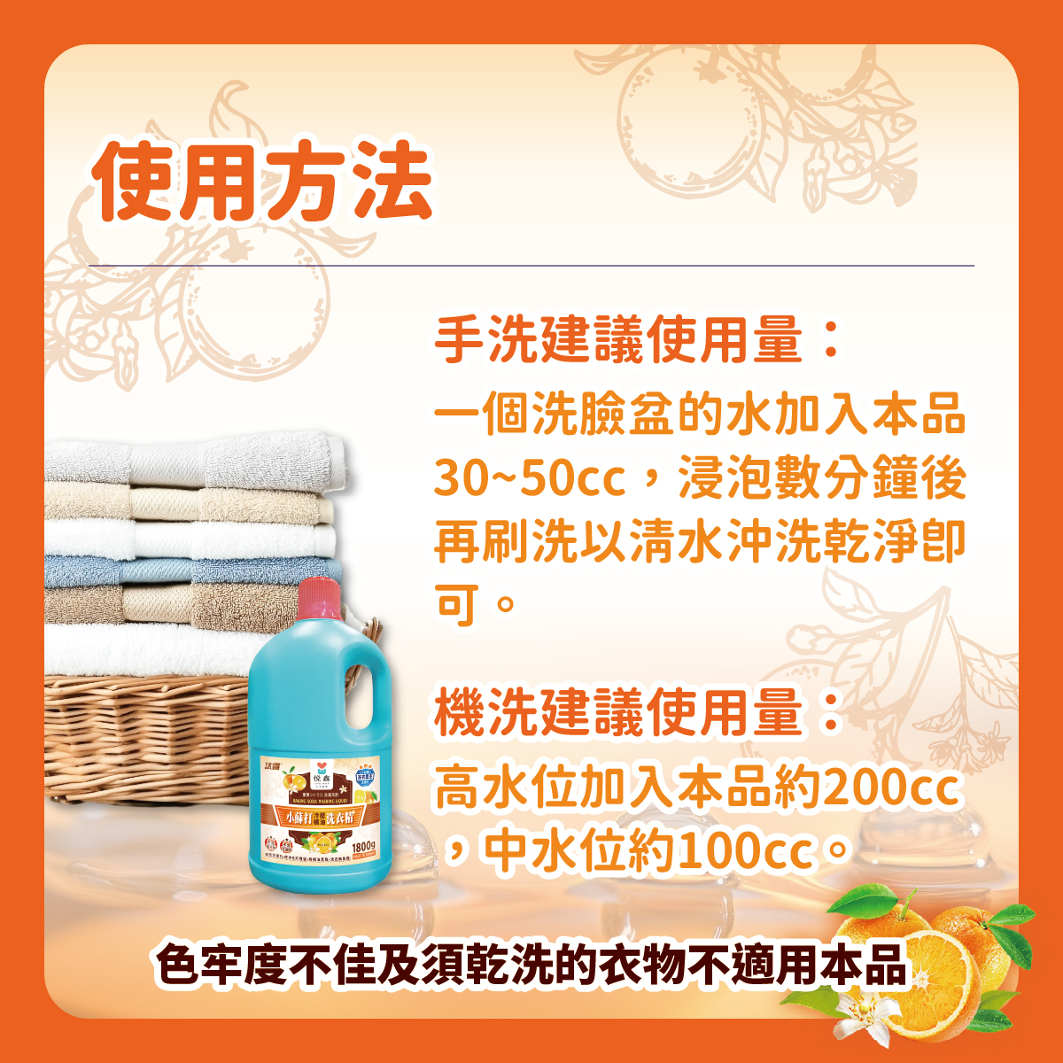 汰霸洗衣精_EDM-06