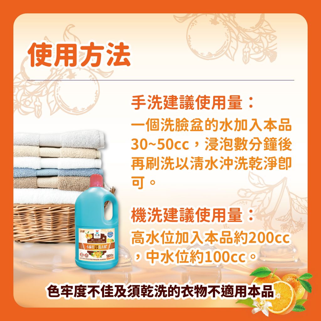 汰霸洗衣精_EDM-06