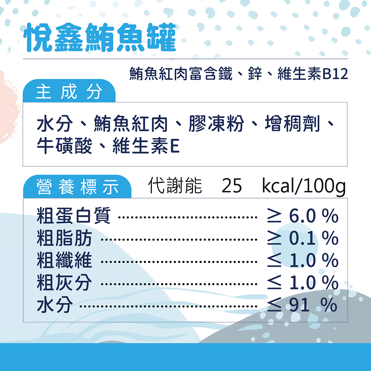 悅鑫迷你貓罐頭EDM-03