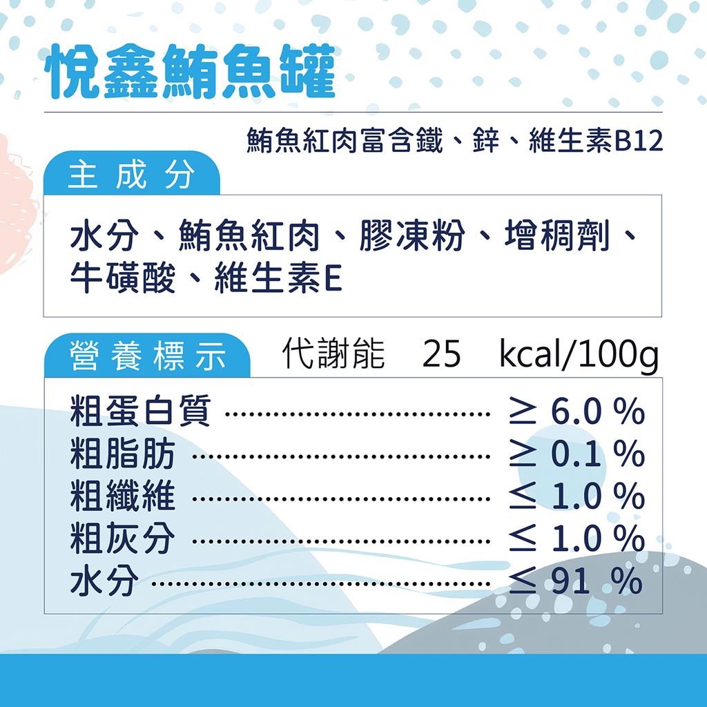 悅鑫迷你貓罐頭EDM-03