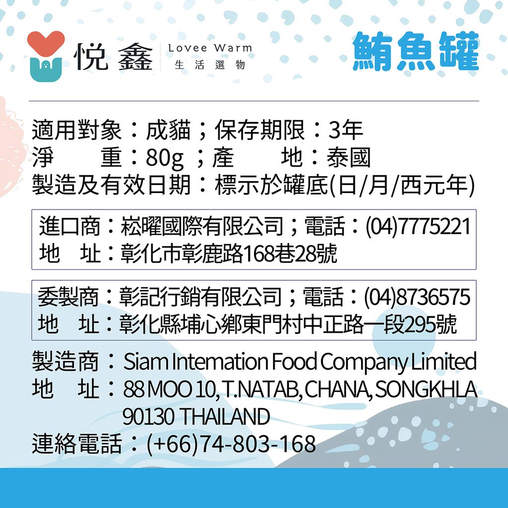 悅鑫迷你貓罐頭EDM-07