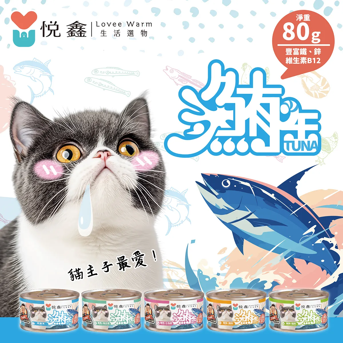 悅鑫迷你貓罐頭EDM-01