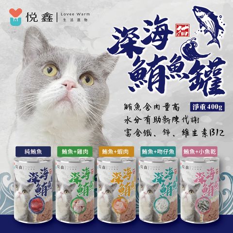 悅鑫貓罐頭EDM-01