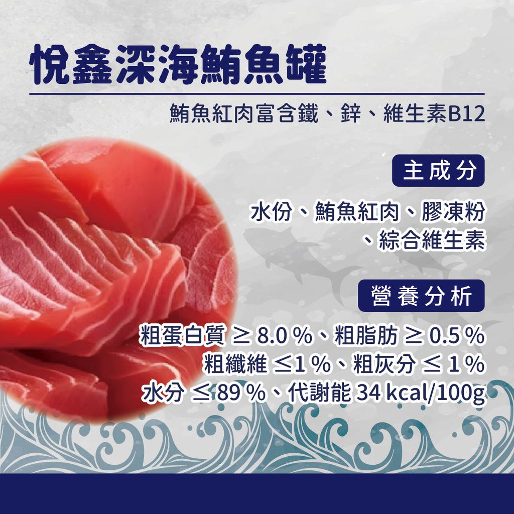 悅鑫貓罐頭EDM-03