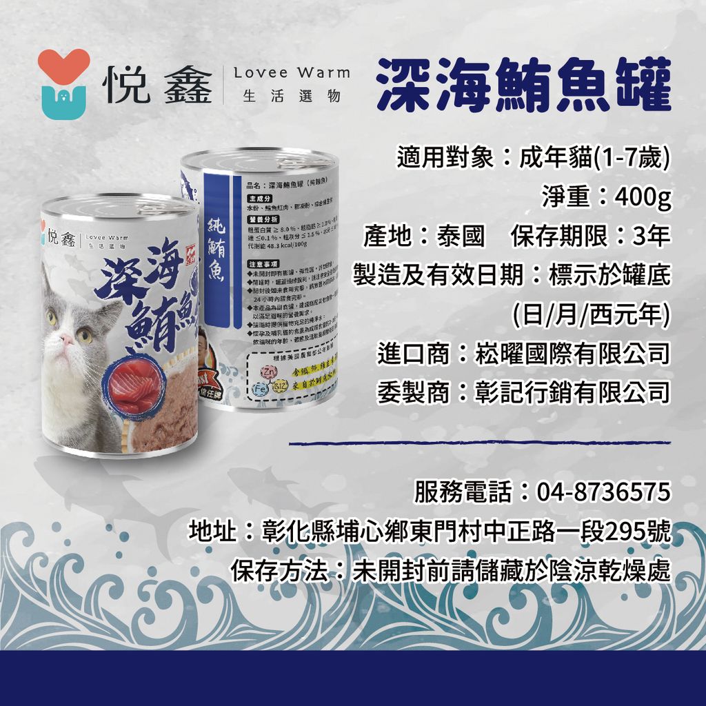 悅鑫貓罐頭EDM-10