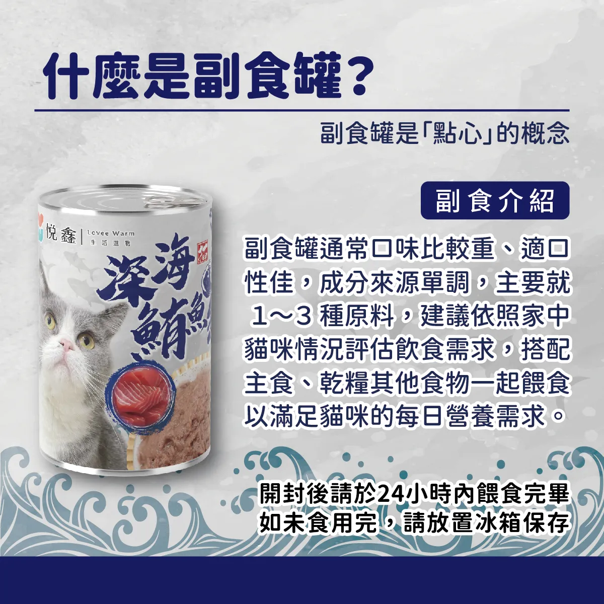 悅鑫貓罐頭EDM-04