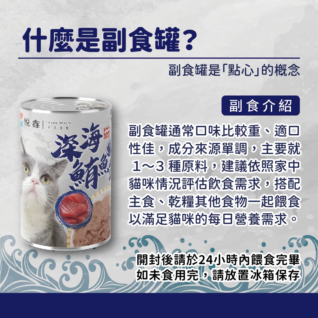 悅鑫貓罐頭EDM-04