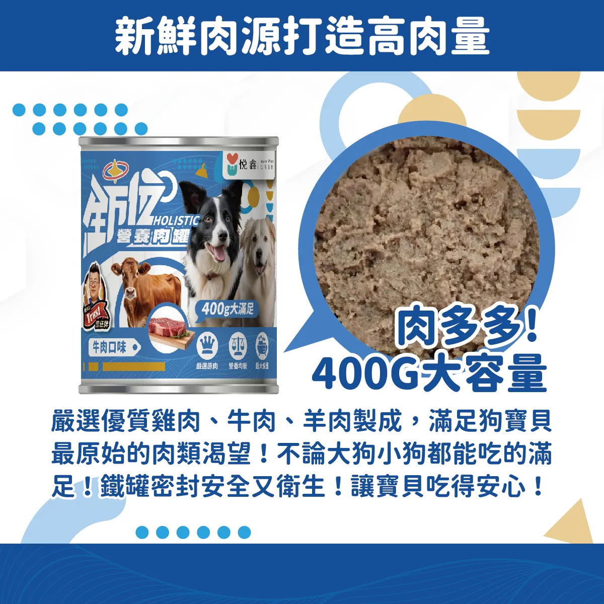 悅鑫狗罐頭-2-04