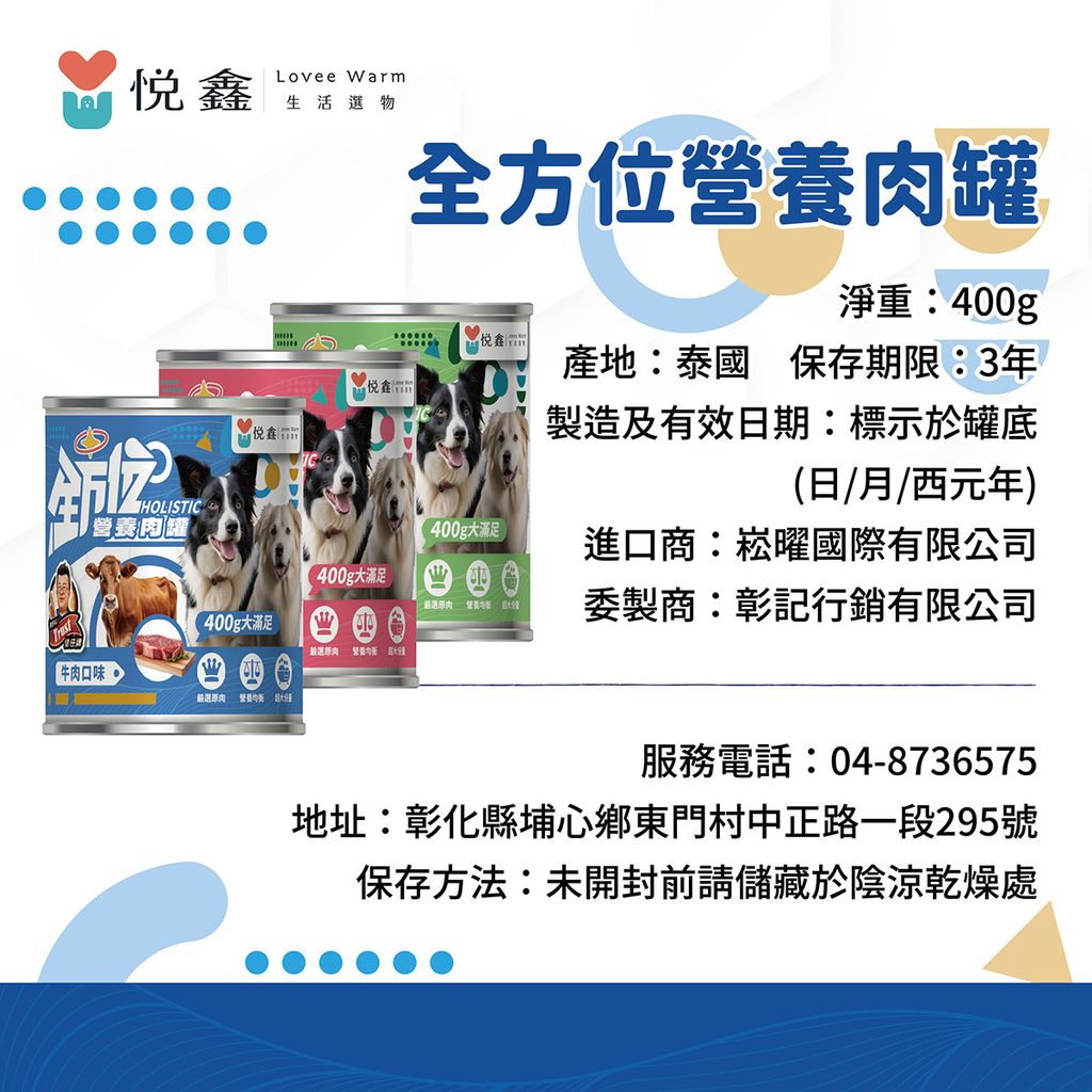 悅鑫狗罐頭-09