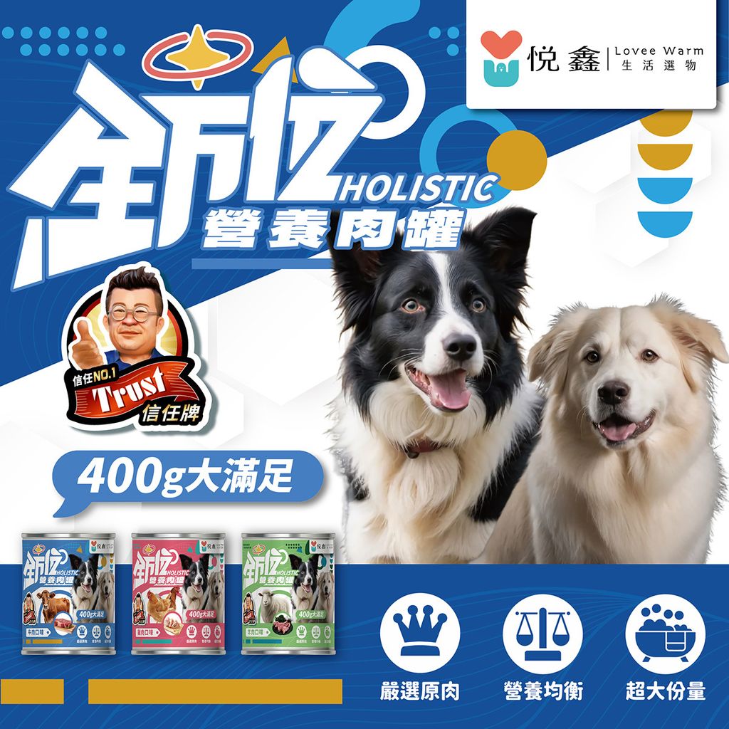 悅鑫狗罐頭-01