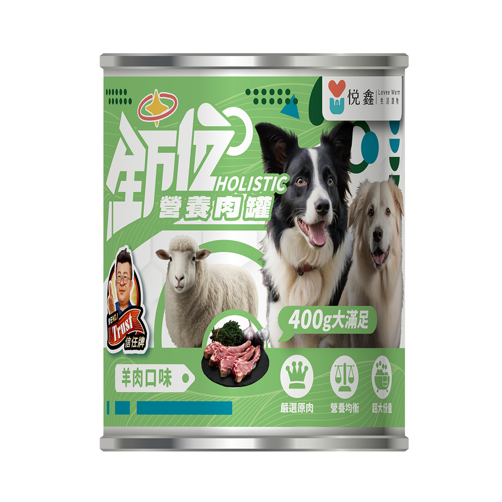 全方位狗罐-羊肉