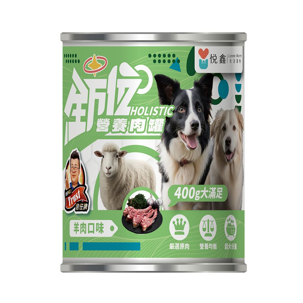全方位狗罐-羊肉