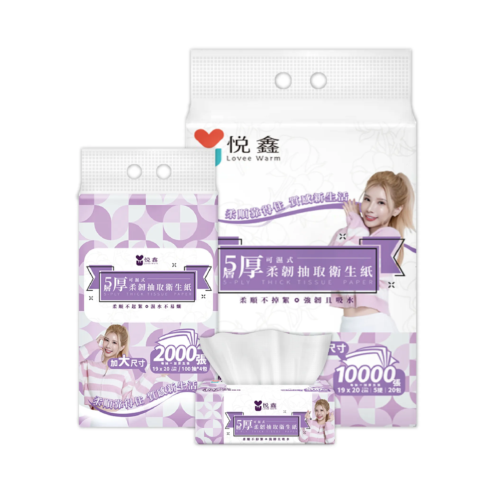 悅鑫五層衛生紙