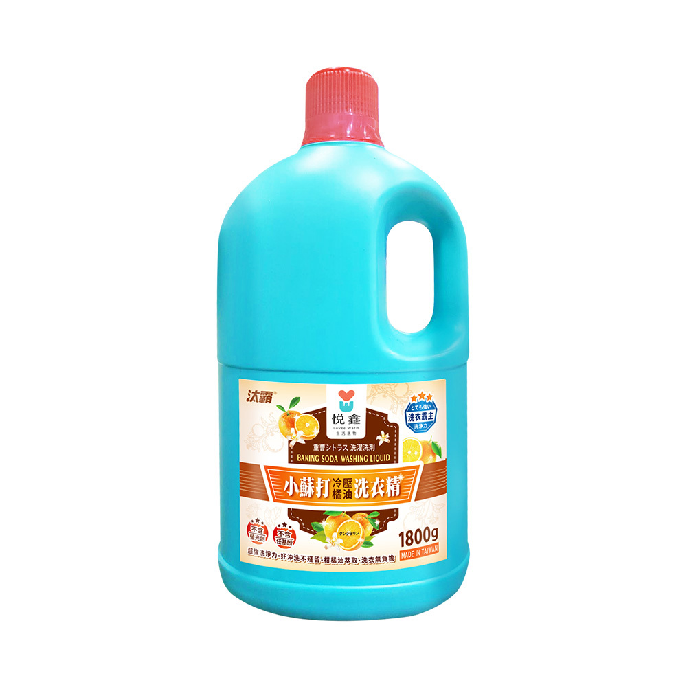 悅鑫汰霸洗衣精