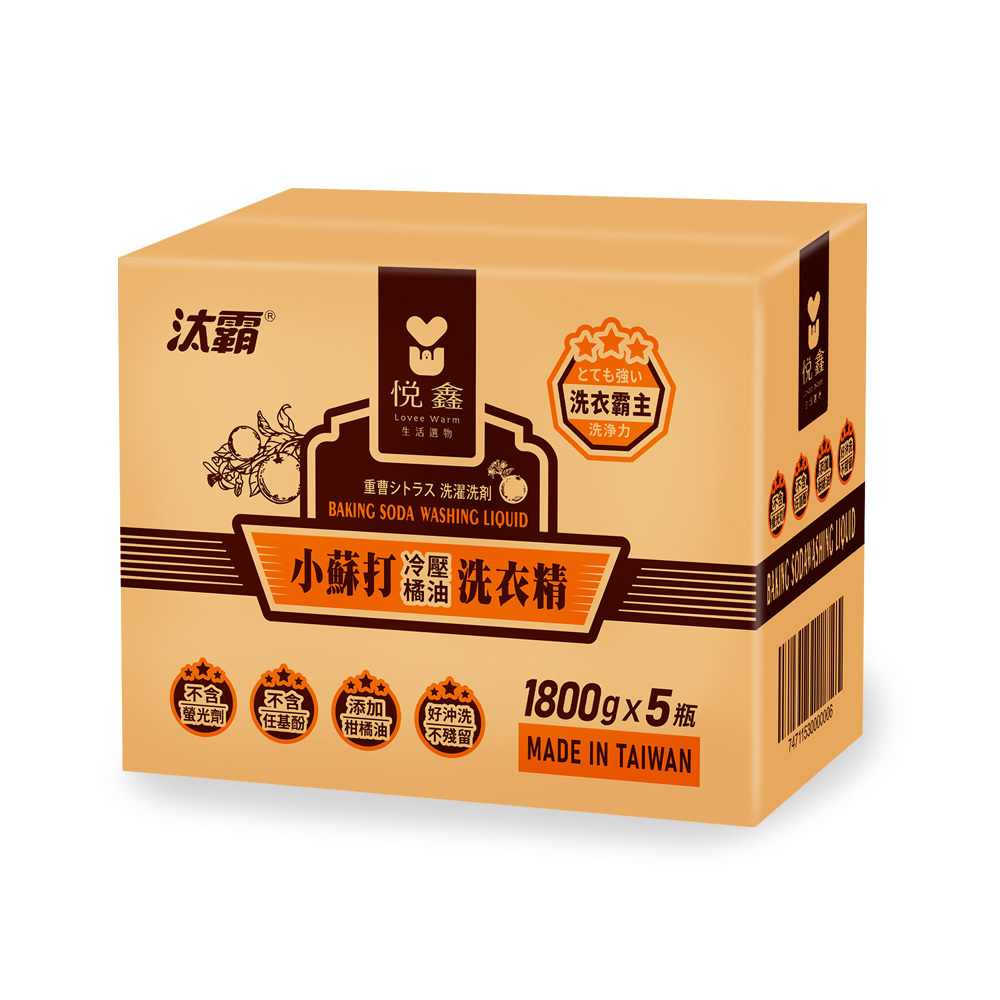 悅鑫汰霸洗衣精-箱