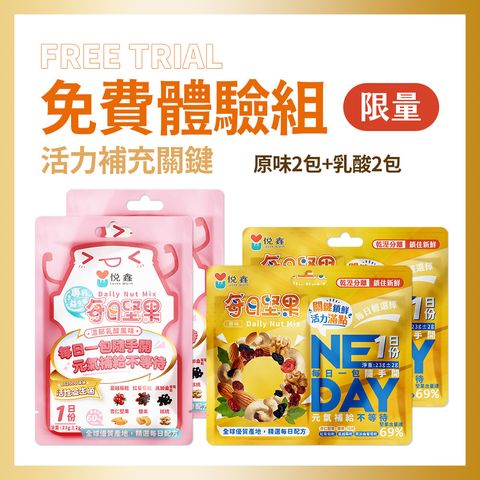 免費體驗組-首圖-1