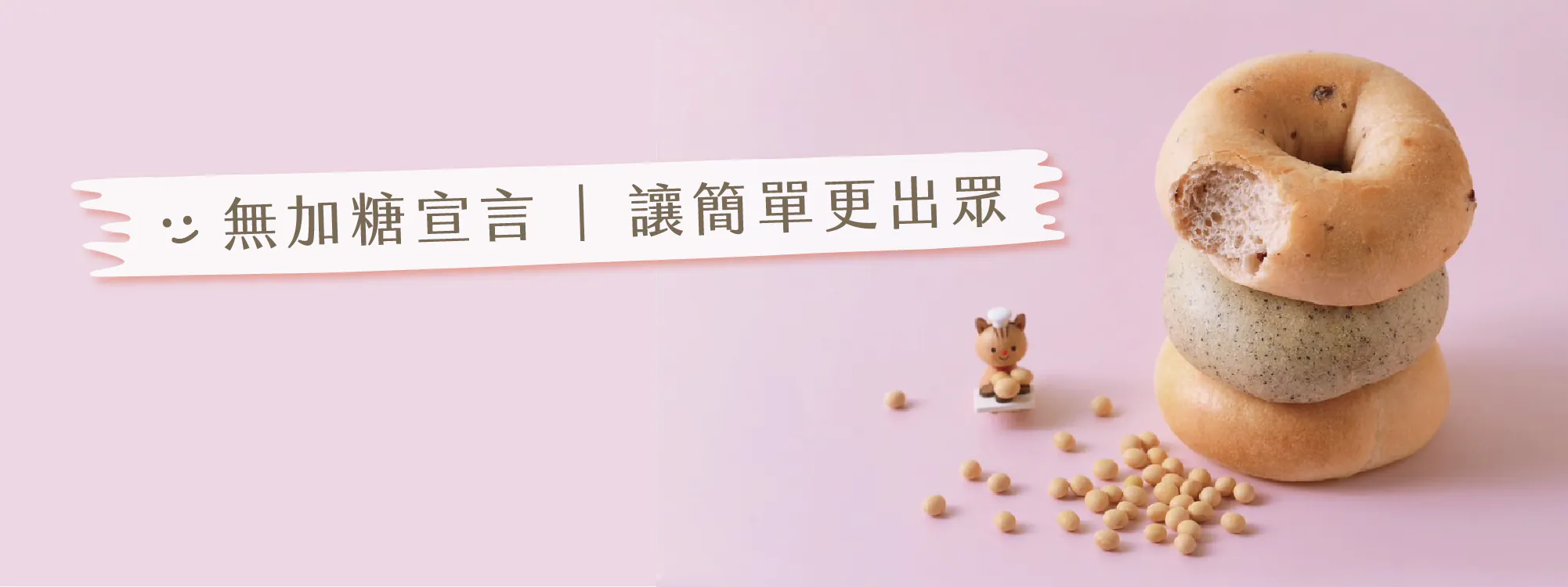 愛子伴桌Bagel烹飪方法