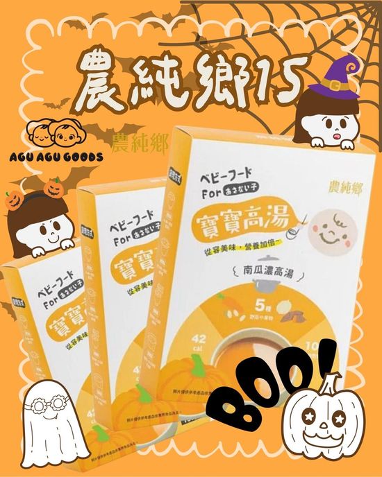 | Agu Agu Goods