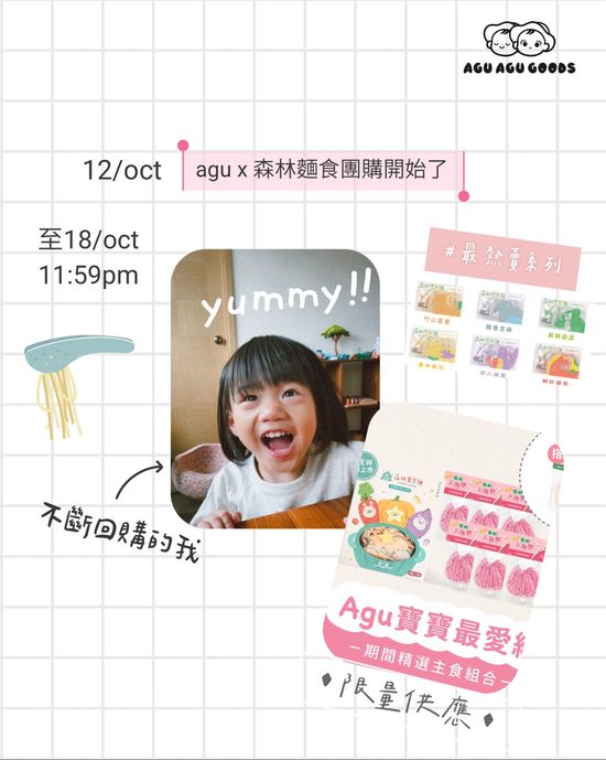  | Agu Agu Goods