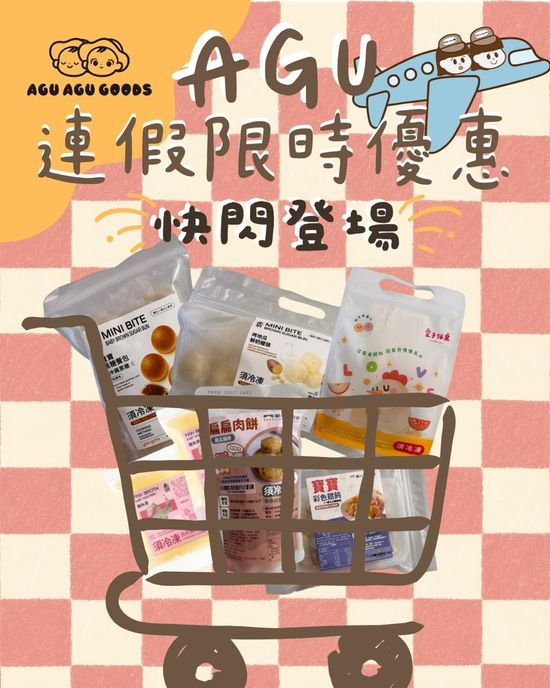  | Agu Agu Goods