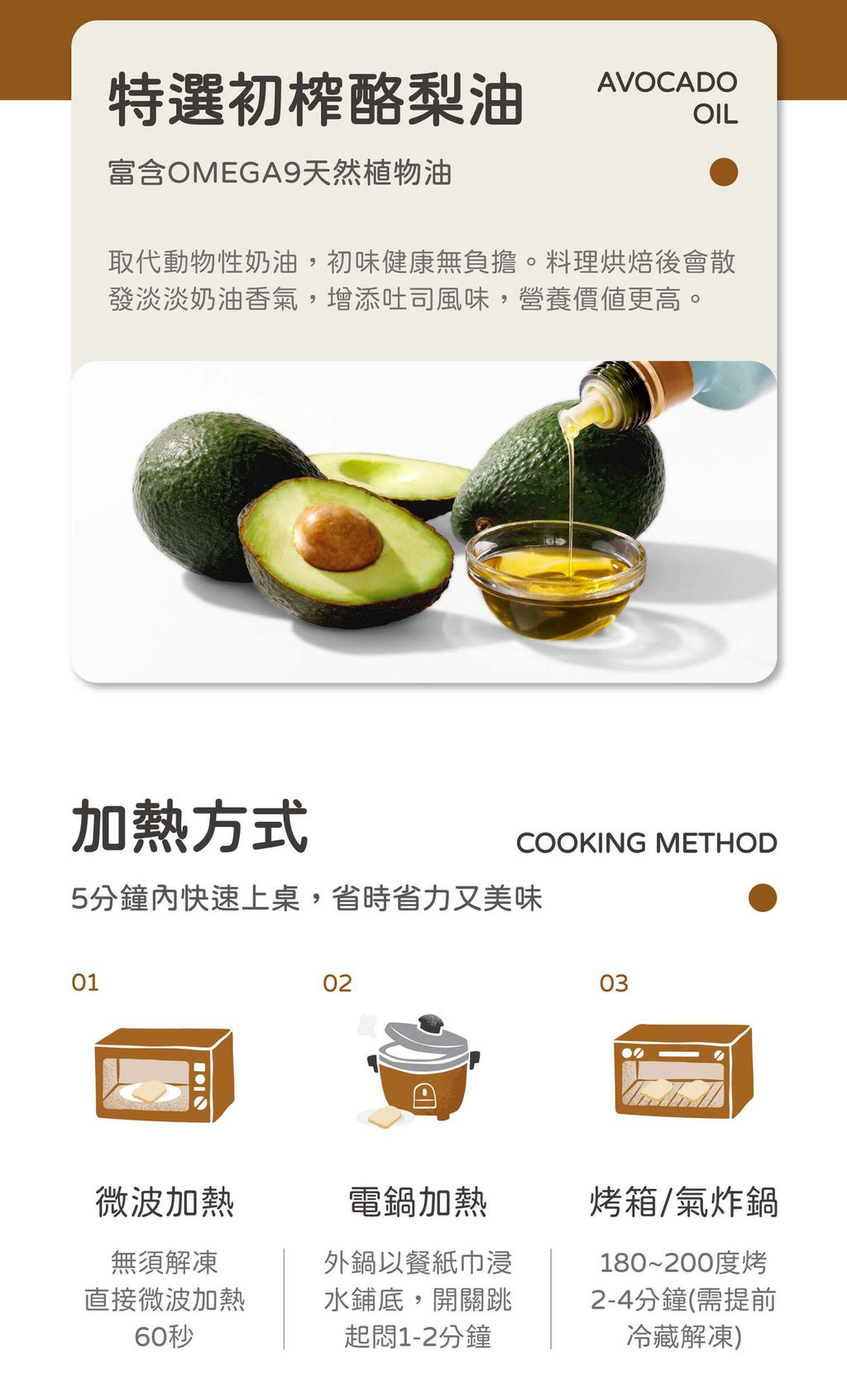 250812_寶寶吐司_銷售頁_OL-03