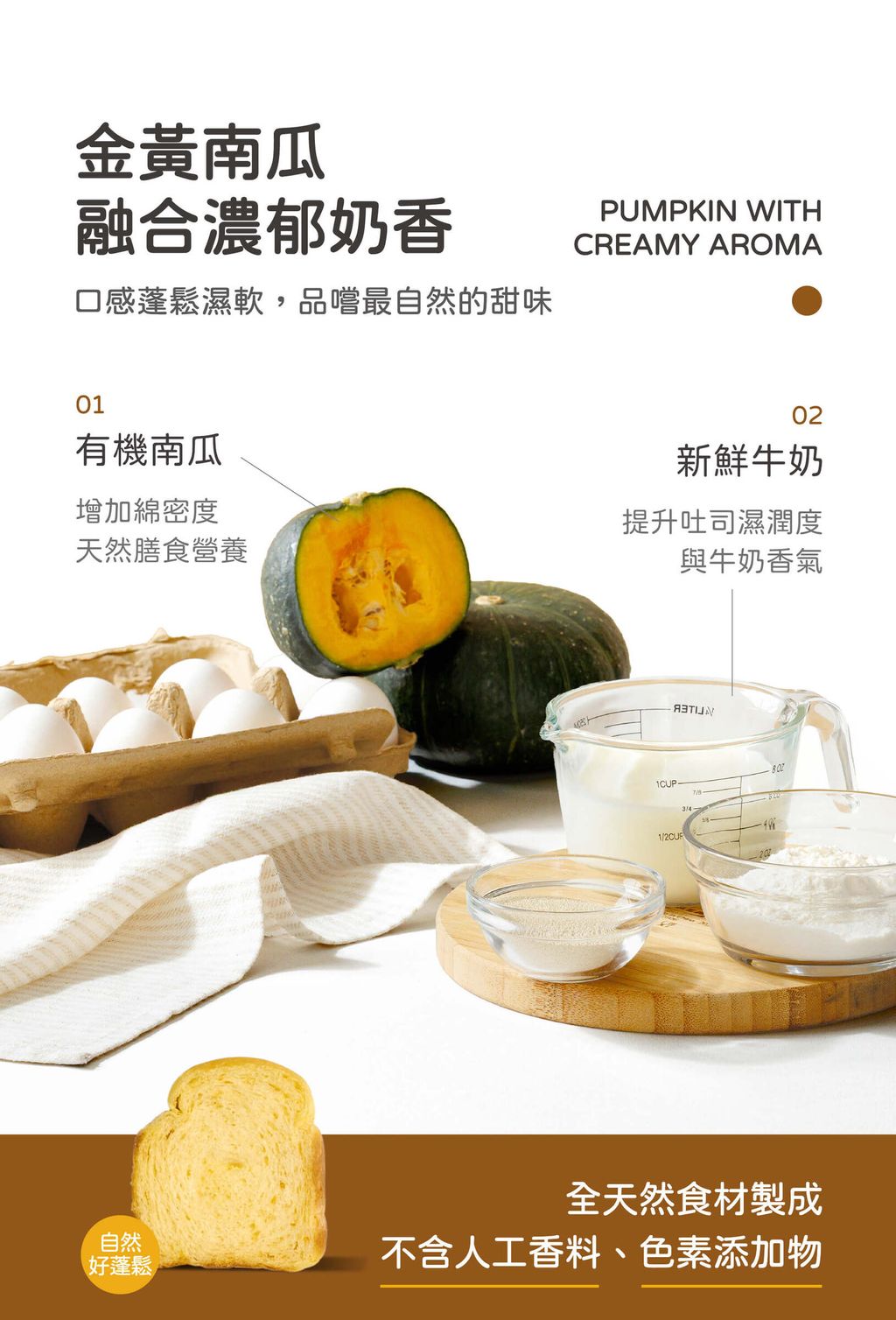 250812_寶寶吐司_銷售頁_OL-02