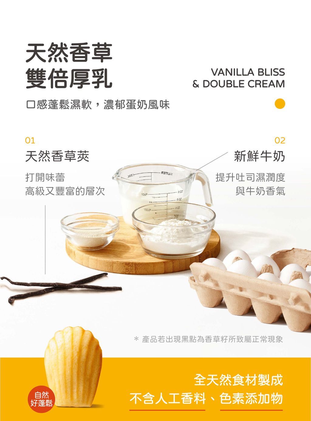 250918_寶寶瑪德蓮_銷售頁_2